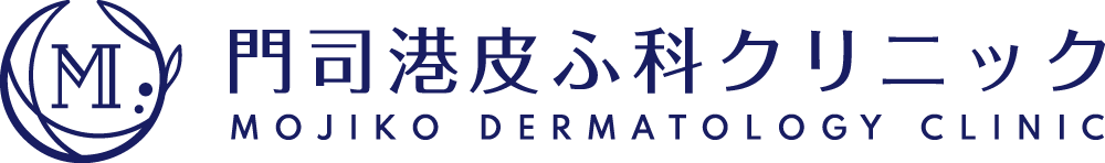 門司港皮ふ科クリニック